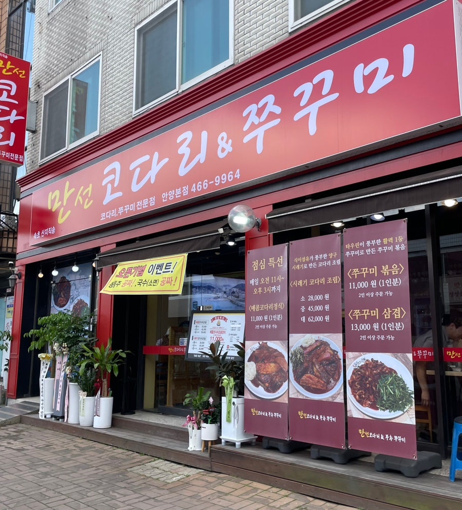 만선코다리 이미지