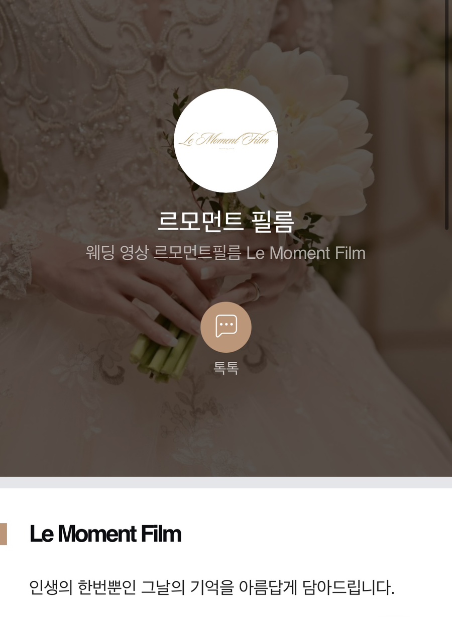 르모먼트필름 이미지