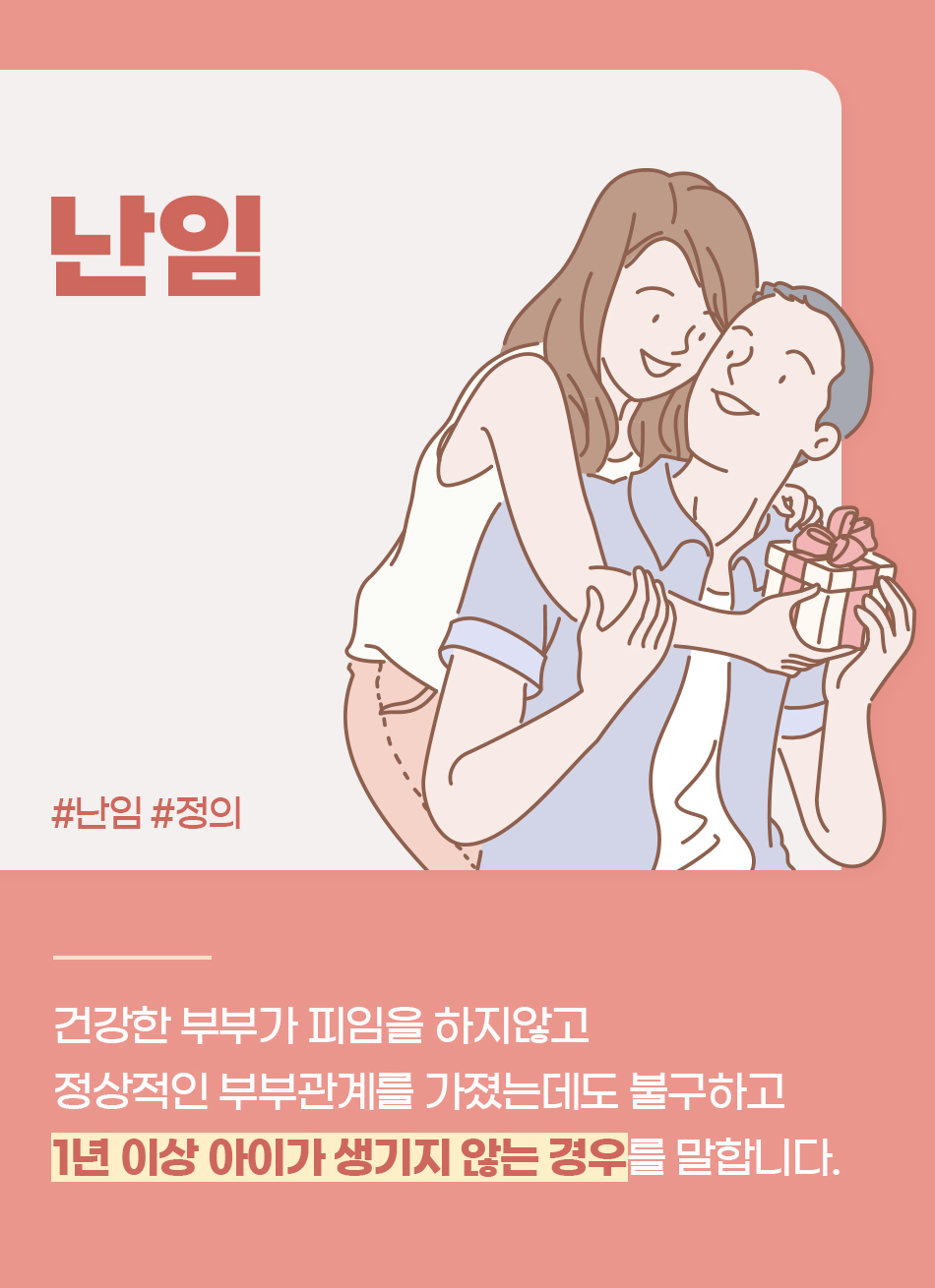 자연닮은부부한의원 이미지