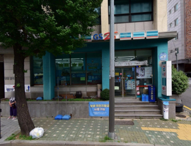문정주유소 이미지
