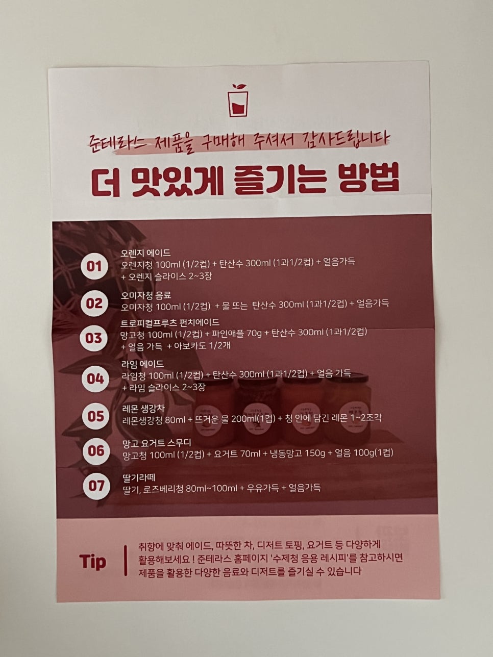 준테라스 이미지
