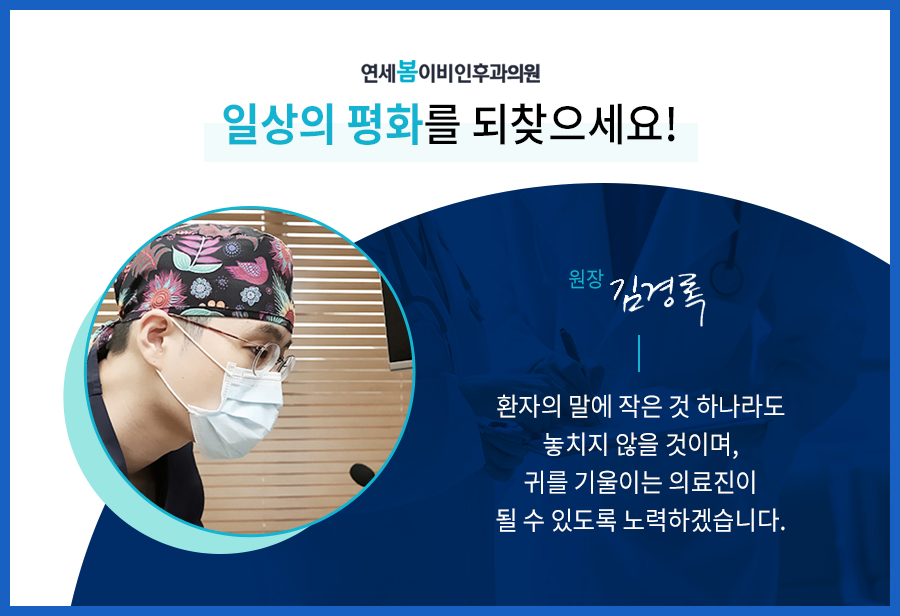 연세하루이비인후과의원 이미지