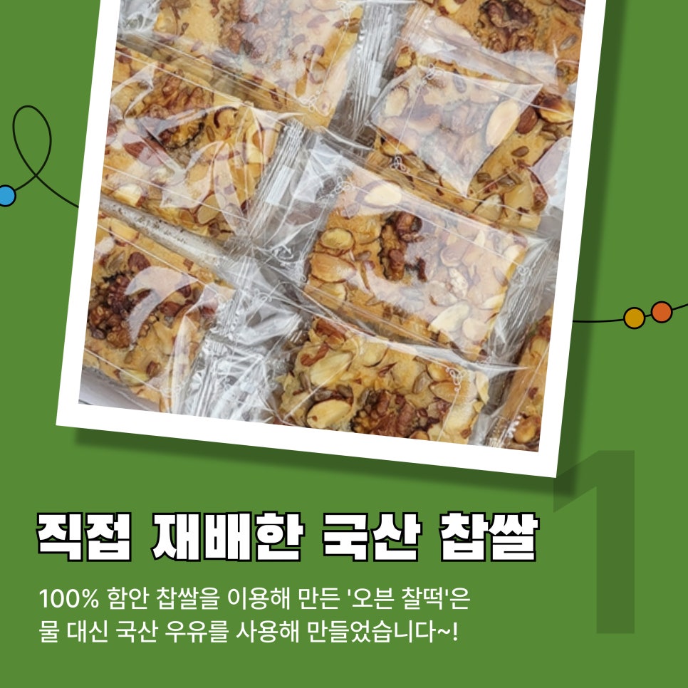 다온떡방앗간 이미지