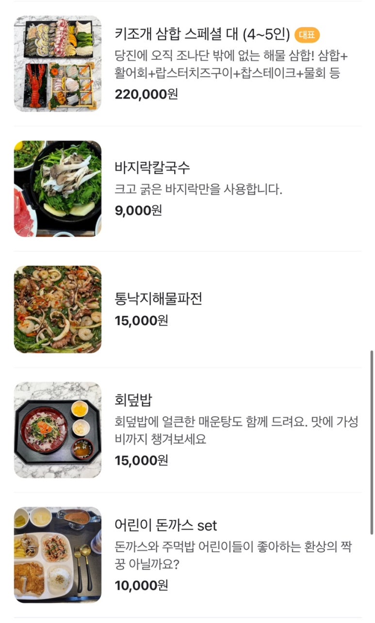 조나단씨푸드레스토랑 이미지