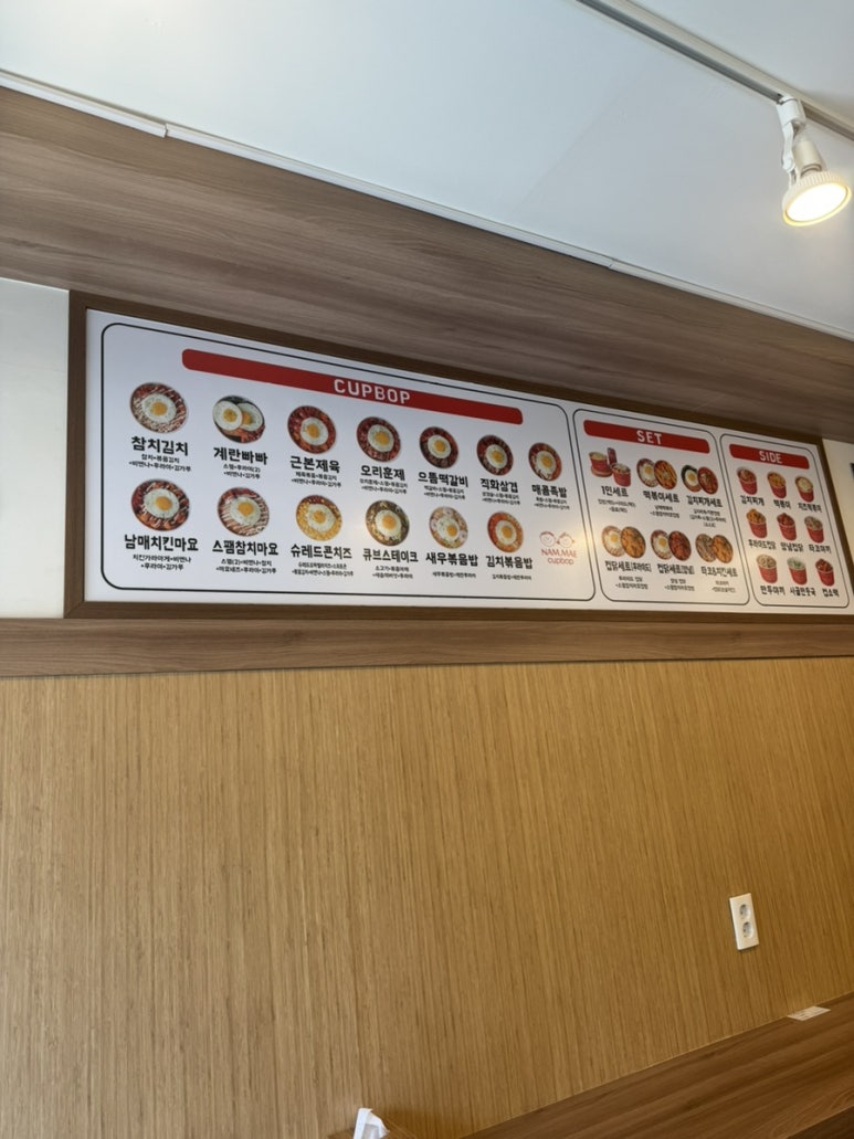 남매컵밥삼천포점 이미지