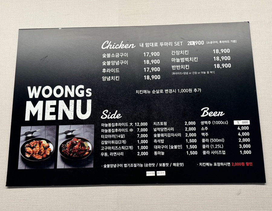 찌웅이네 숯불 두마리치킨 이미지