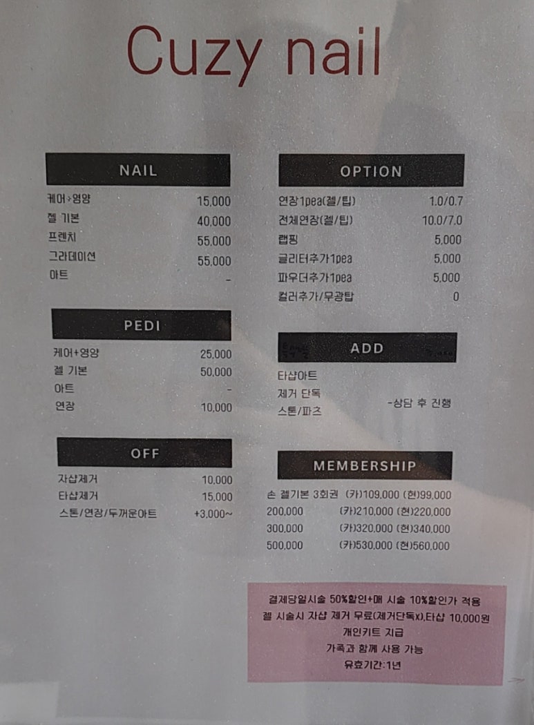 쿠지네일 이미지