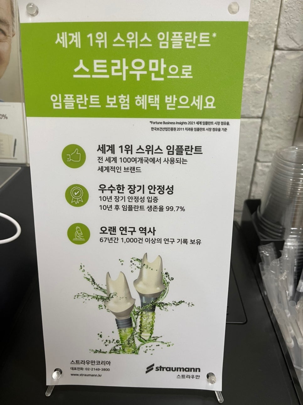 강남더블유치과 이미지
