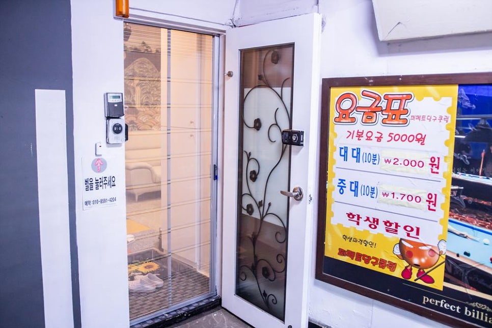 대호당구장 이미지
