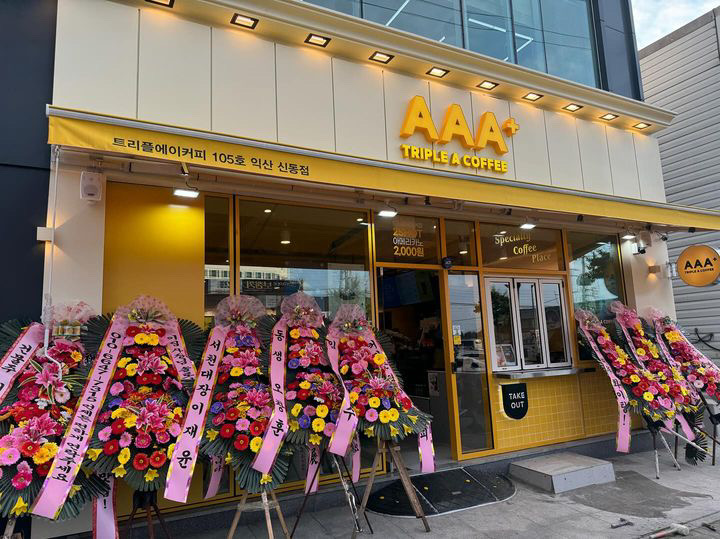 트리플에이커피익산 이미지