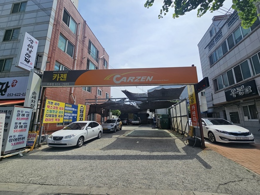 카젠자동차정비 이미지