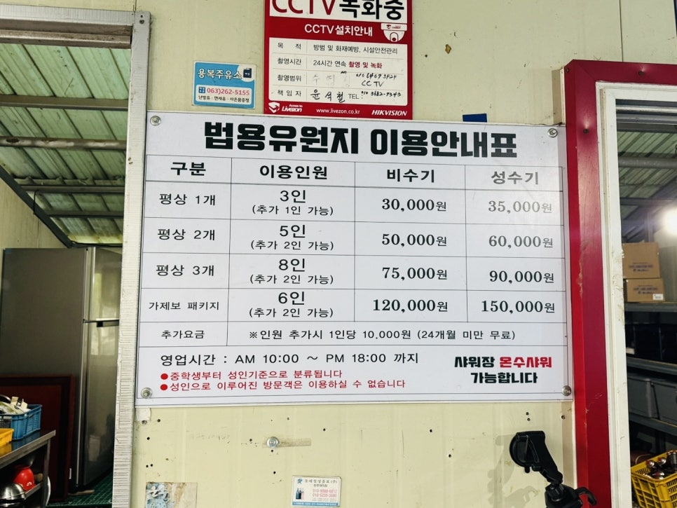 법용유원지 이미지