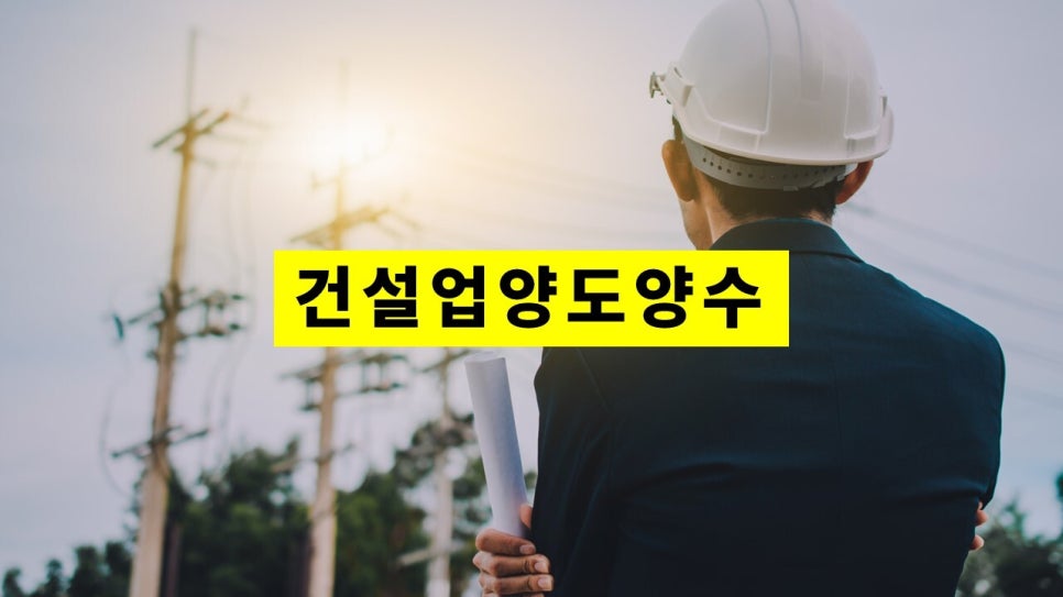정해건설 이미지