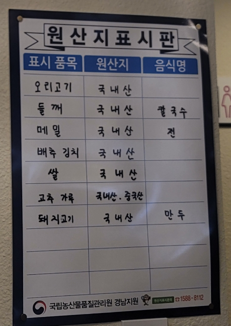 진주오리명가초원오리 이미지