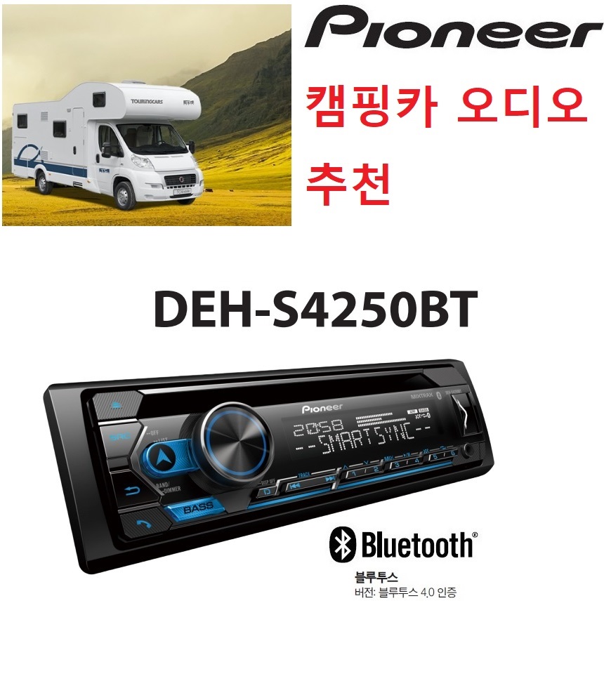 캠핑카에 높은 인기모델 파이오니아 TS-STX080 포드형 스피커 인쿠르져와 포함된 전문브랜드 제품으로 균형잡힌 음색을 보여주는 편리한  시공성 공간성을 갖춘 모델 : 네이버 블로그