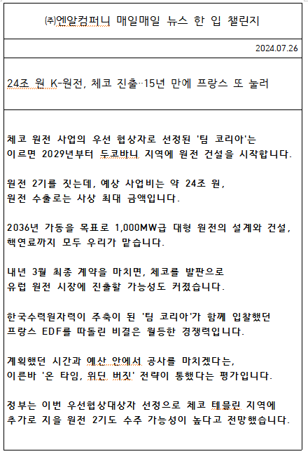 주식회사 원컴퍼니 이미지