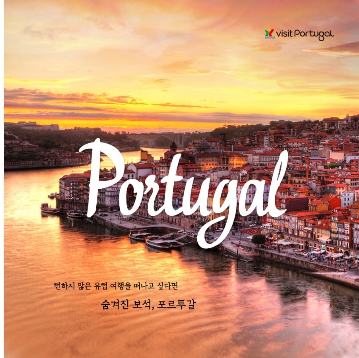 보석관광(주) 이미지