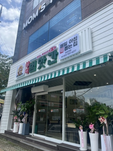 범앗간 경상대점 이미지