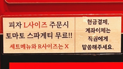빽보이피자부산범일점 이미지