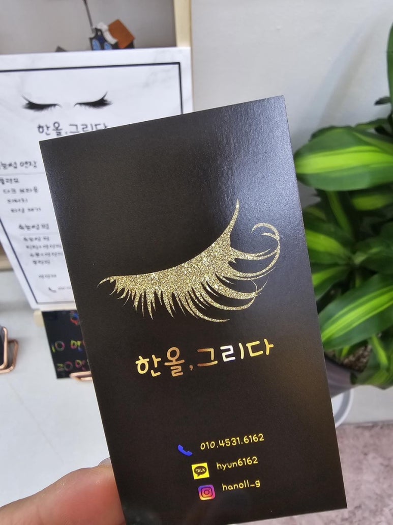 한올, 그리다 이미지