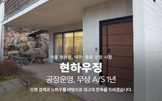 현하우징 이미지