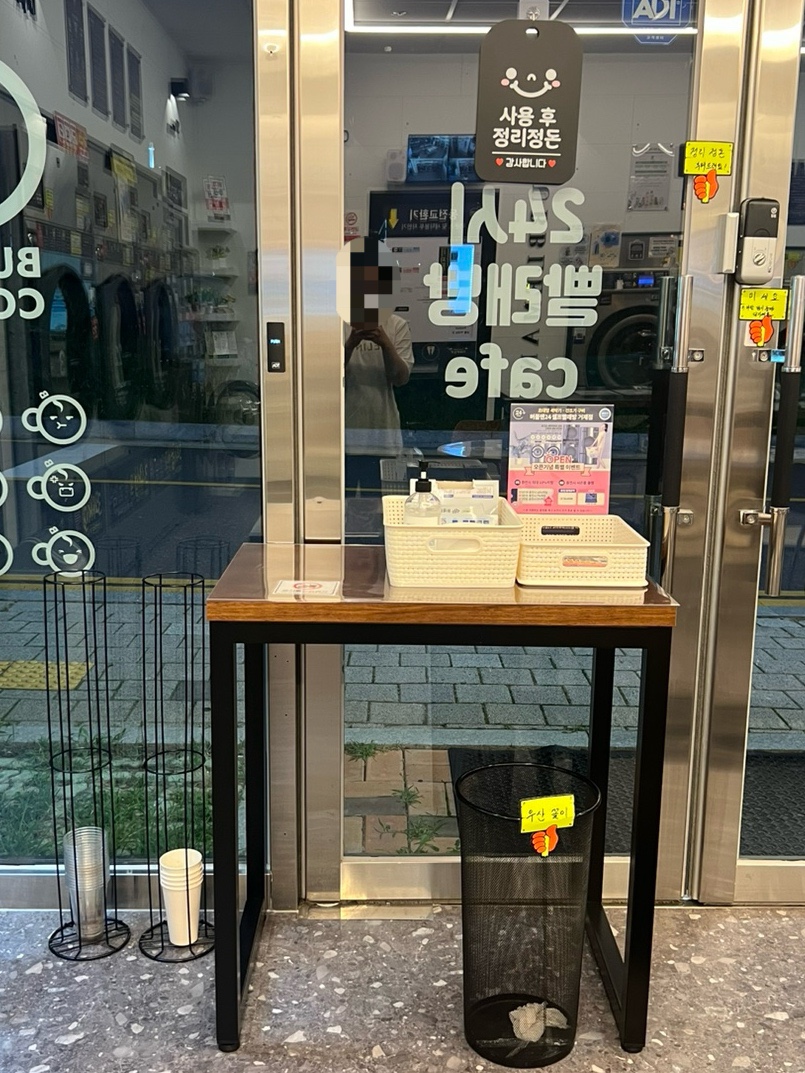 버블커피&셀프빨래방 이미지