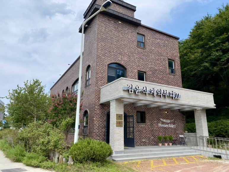 김윤식케익부티끄 이미지