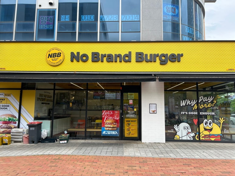 노브랜드버거 대구현풍점 이미지