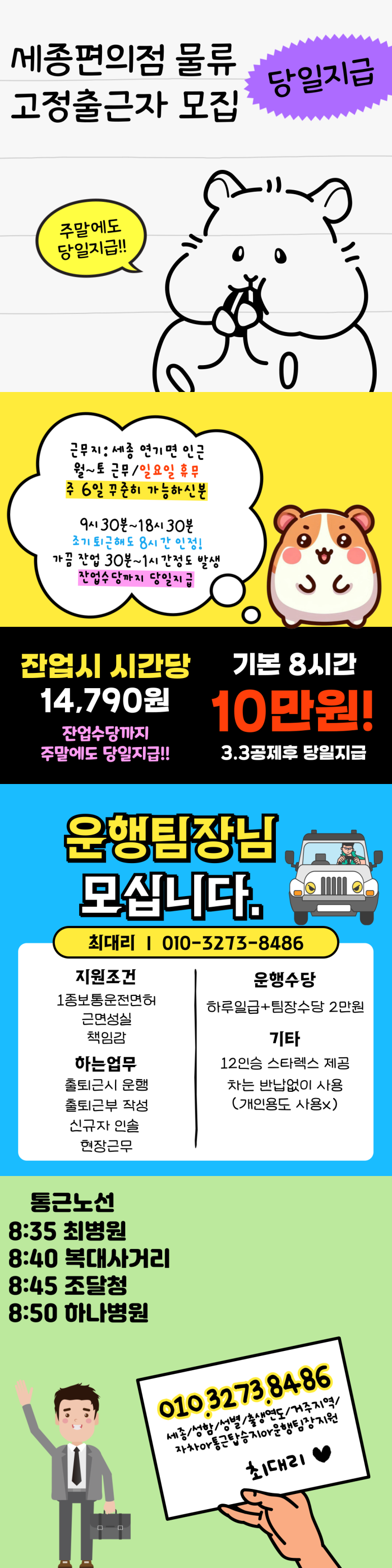세종물류장비주 이미지