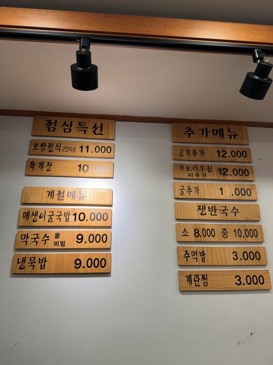우리수육보쌈 이미지
