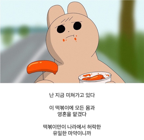 칭구떡볶이 이미지