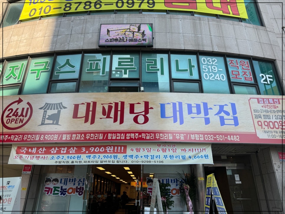 오늘도대박집 이미지