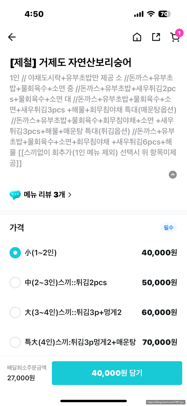 생선장수(수지점) 이미지