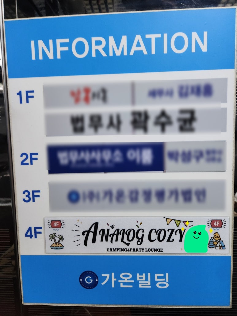 가온파티룸 이미지