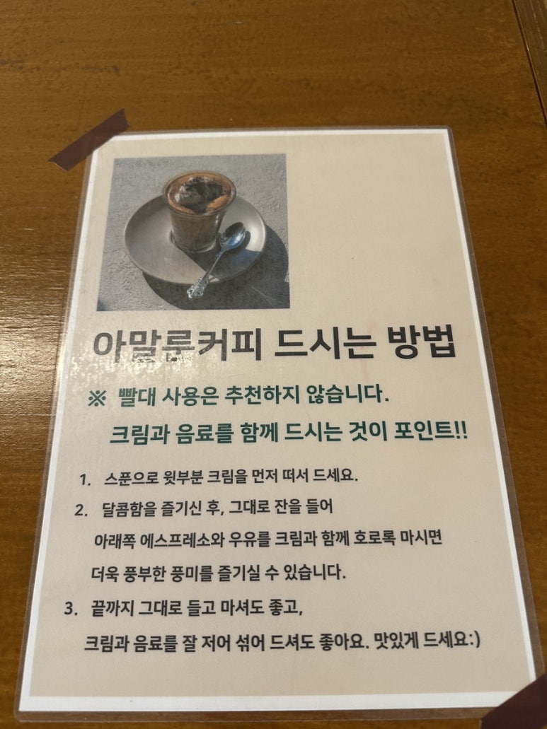 아말룬커피 이미지