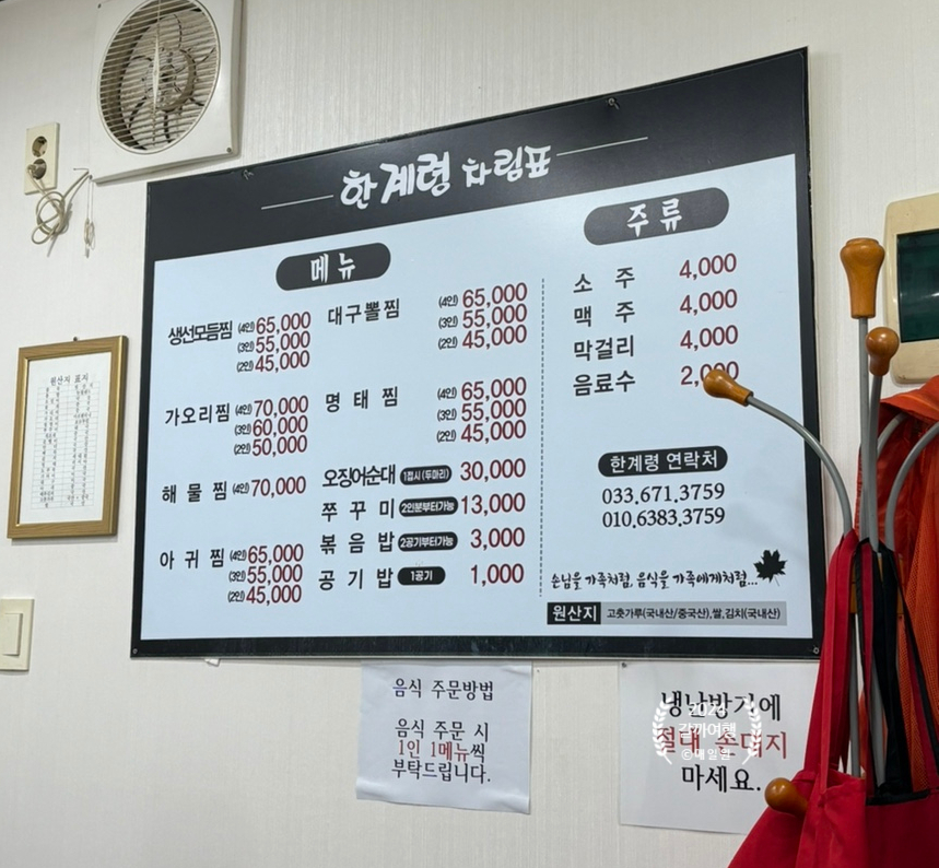 한계령찜전문점 이미지