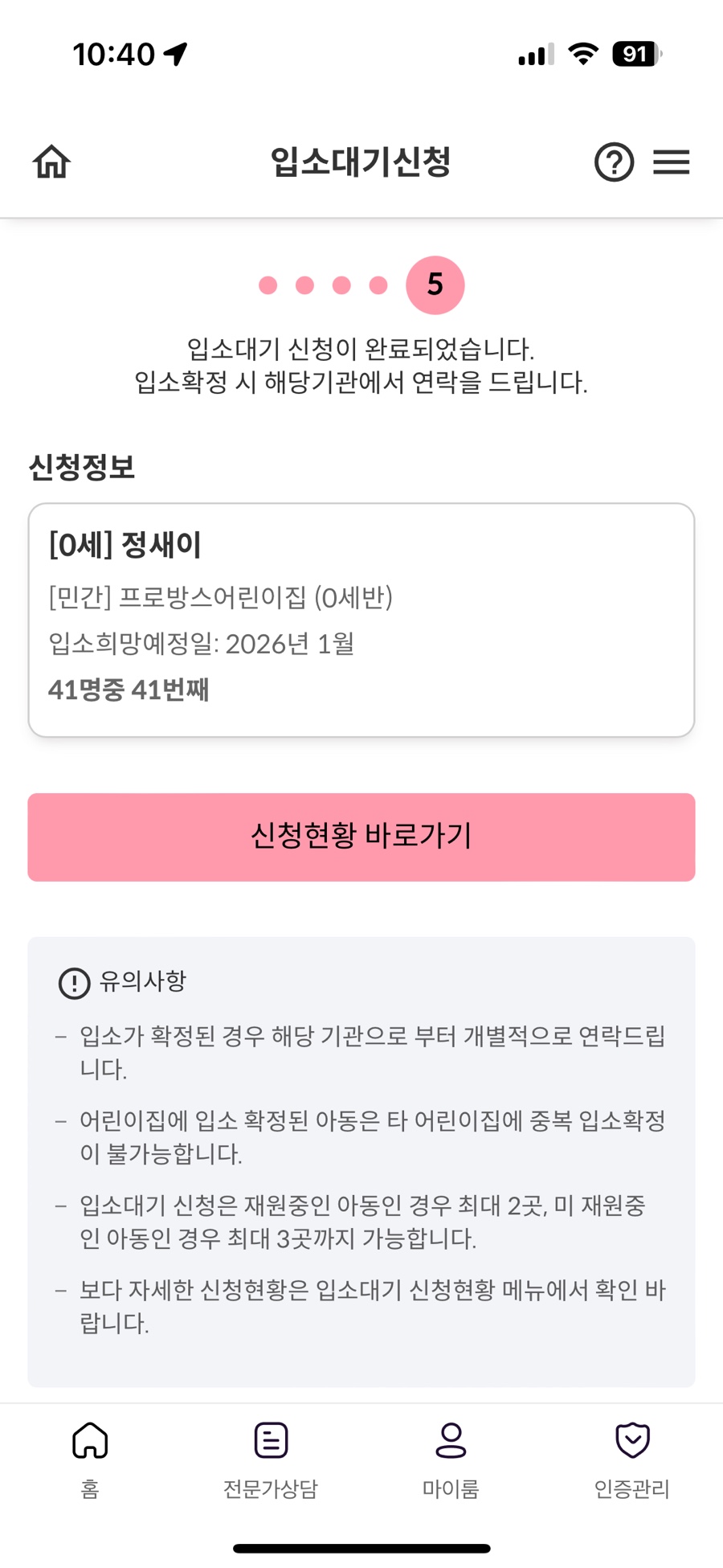 아이사랑어린이집 이미지