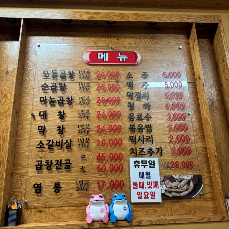 곱창주세요 이미지