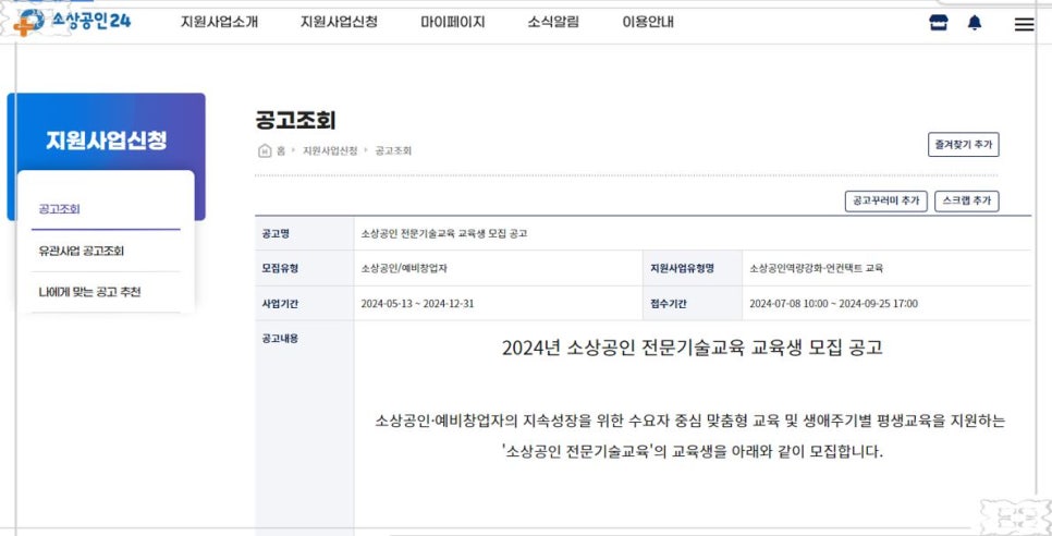 스마트컨설팅 이미지