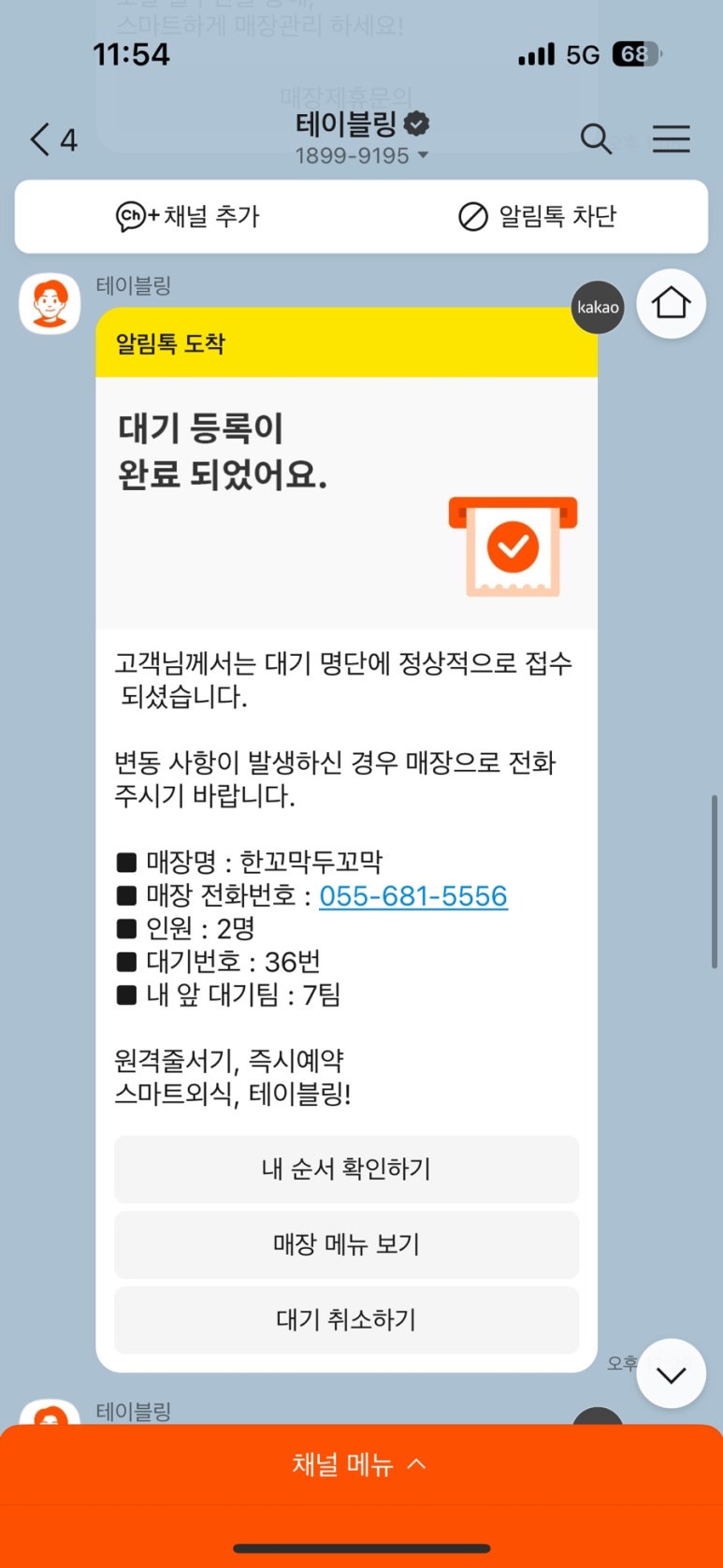 한꼬막두꼬막본관 이미지