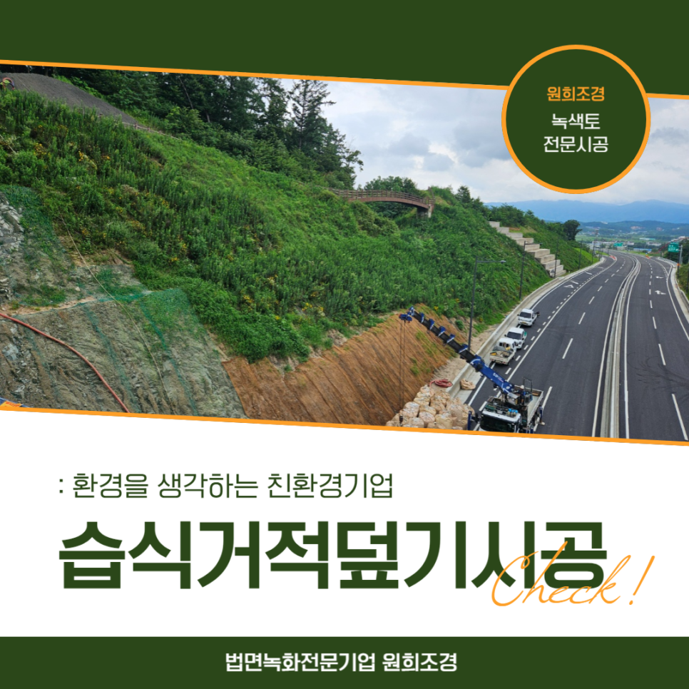 원희조경 이미지