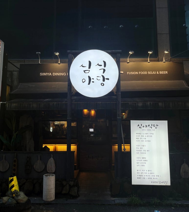 삼촌네 이미지