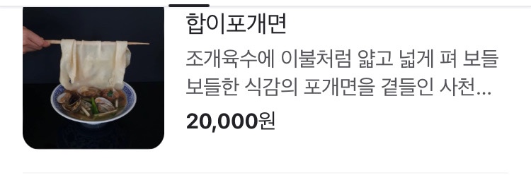 쯔란우육면 이미지