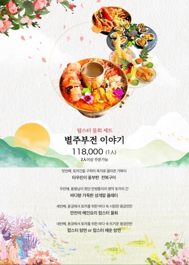 어부식당 이미지