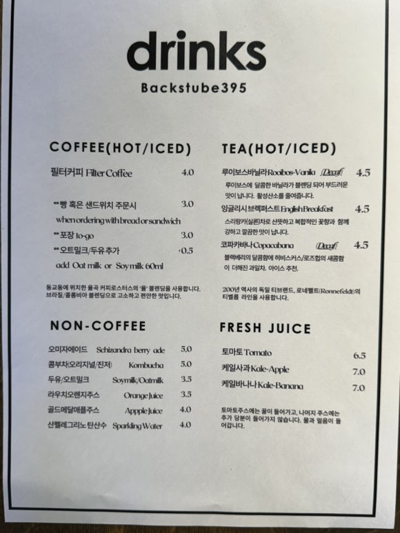 395빵집 이미지