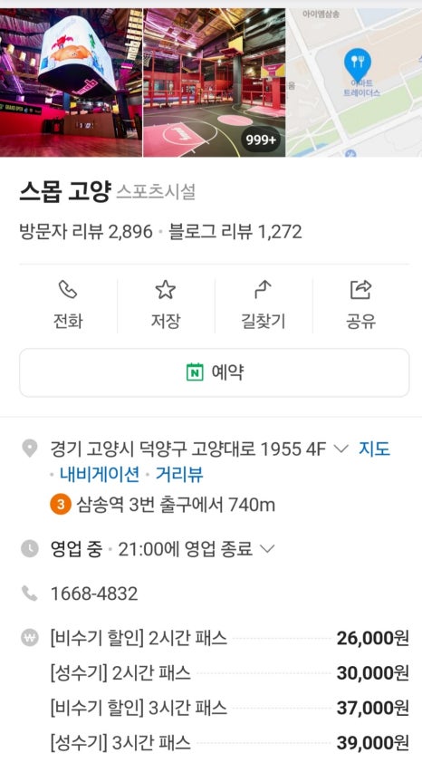 에버스포츠롯데 이미지