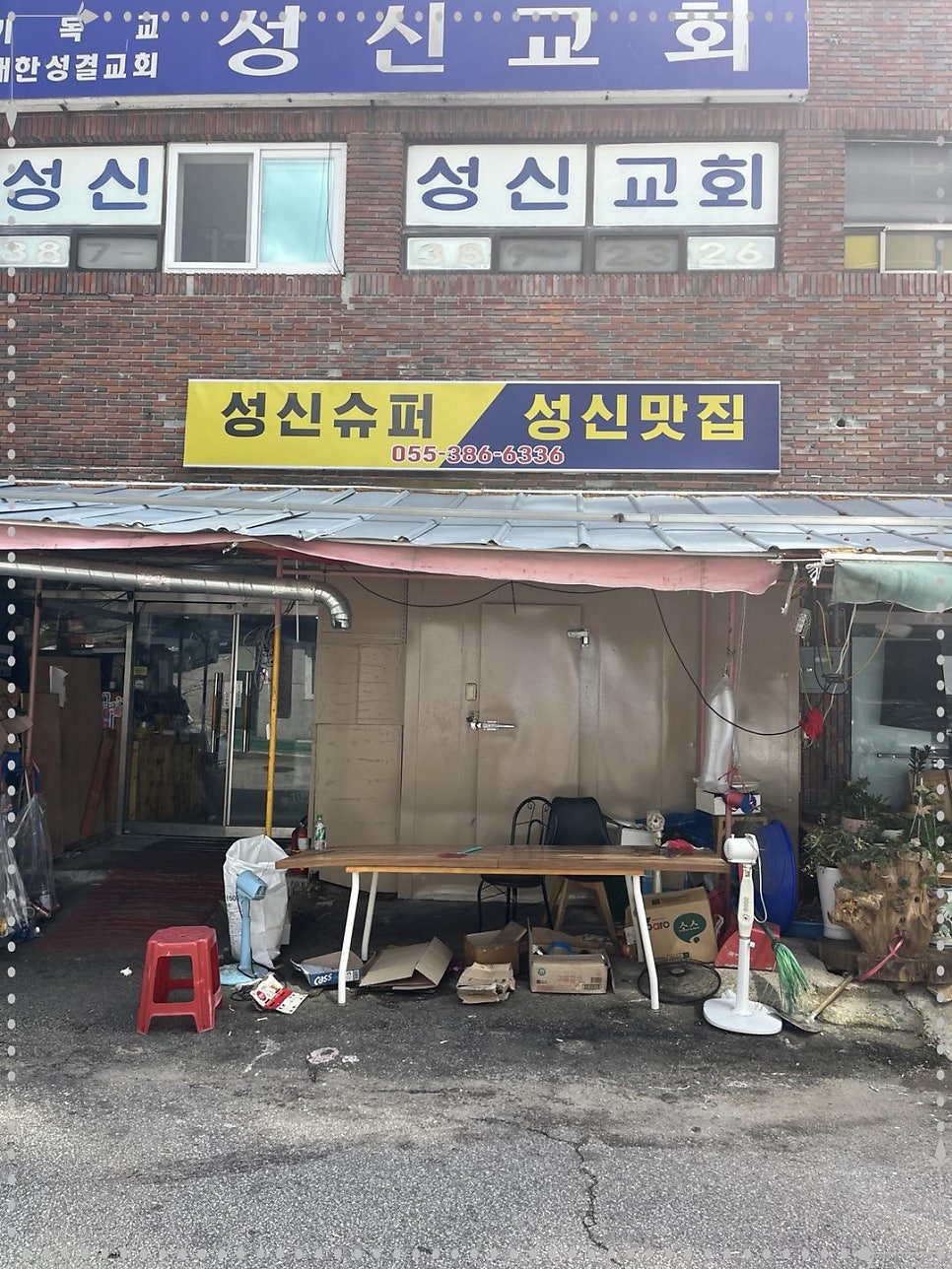 성신수퍼 이미지