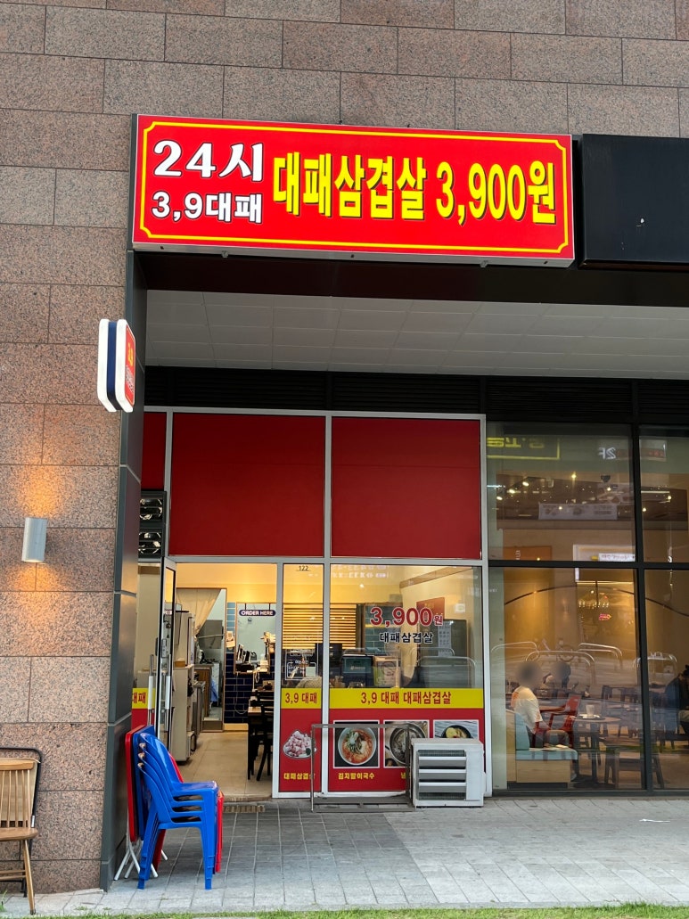 3.9대패 이미지