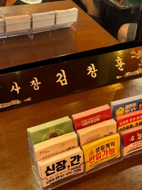김창훈포차 건대본점 이미지