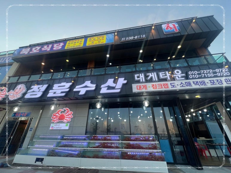 (주)동해수산 이미지